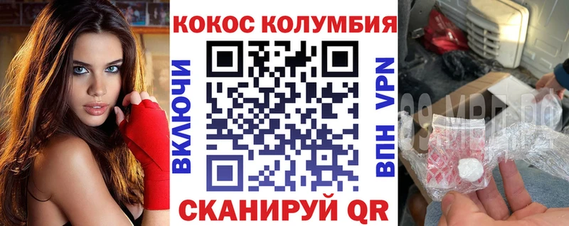 как найти Зуевка Cocaine Колумбийский