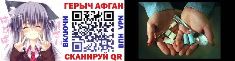 ГЕРОИН герыч  Зуевка 
