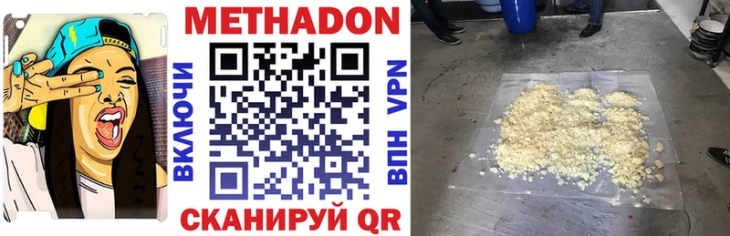 Метадон белоснежный что такое Зуевка